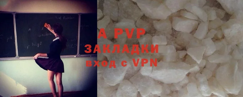 магазин  наркотиков  Кувандык  A PVP кристаллы 